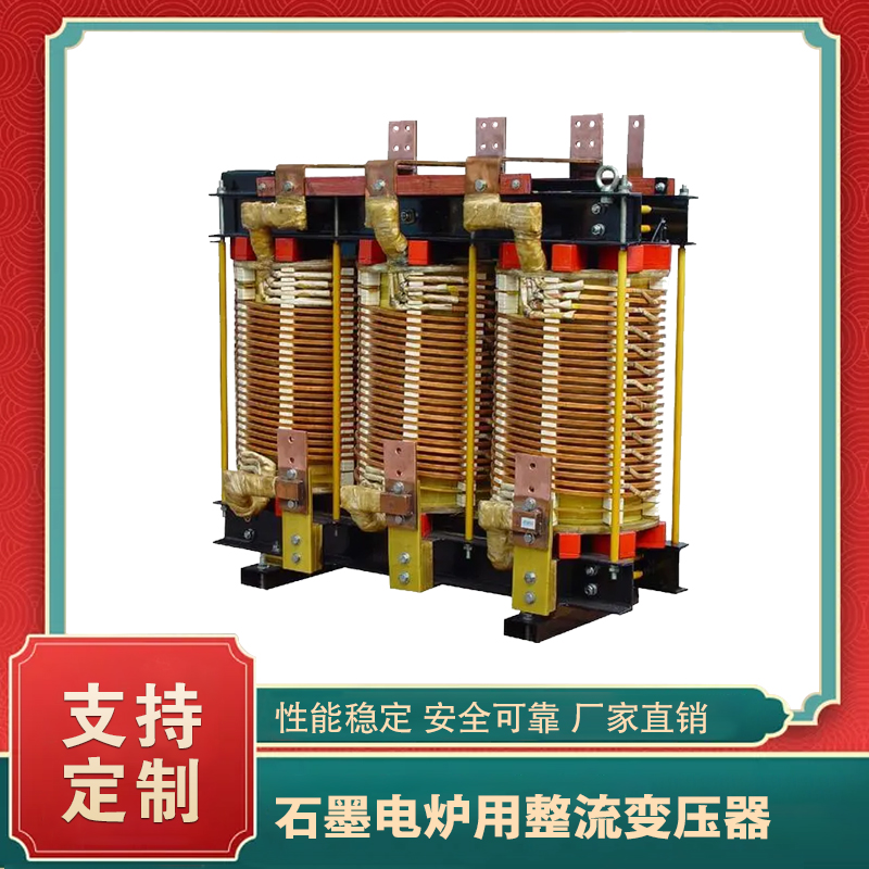 堅持自主創新，推動輸變電重大技術裝備國產化進程，積極走出去參與世界各國電力建設，推動干式變壓器輸變電技術輸出。